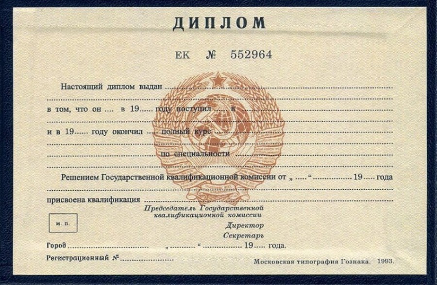 Купить диплом в Таганроге на