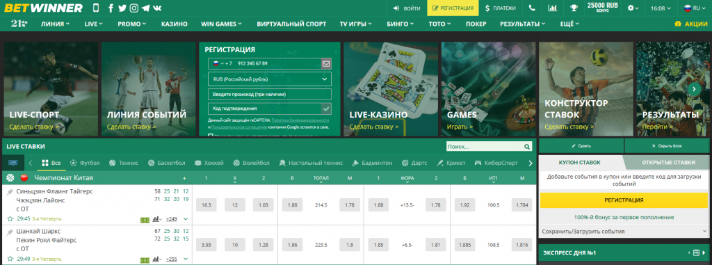 Live Betting on BetWinner - A Comprehensive Guide