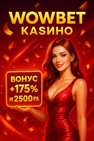 Лучшие предложения бонус на wowbet
