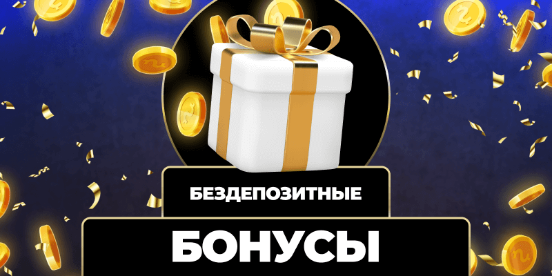 Лучшие способы играть бесплатно